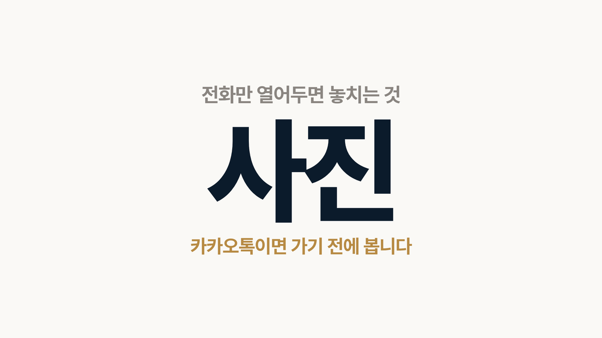 인테리어 A/S를 전화로만 받으면 하자 사진을 못 받는다