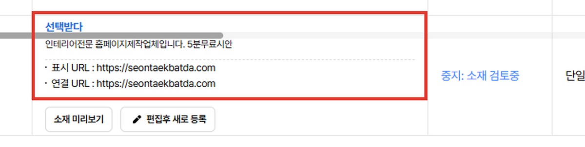 네이버 검색광고 키워드 연결URL 설정 화면