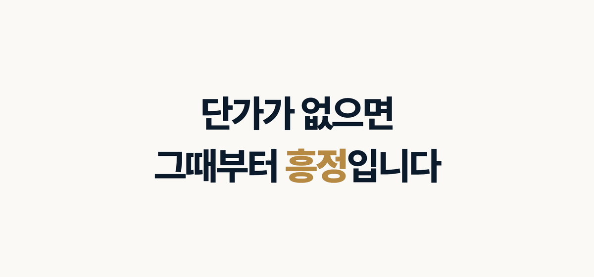 홈페이지 견적서 단가표 필요성 한 문장