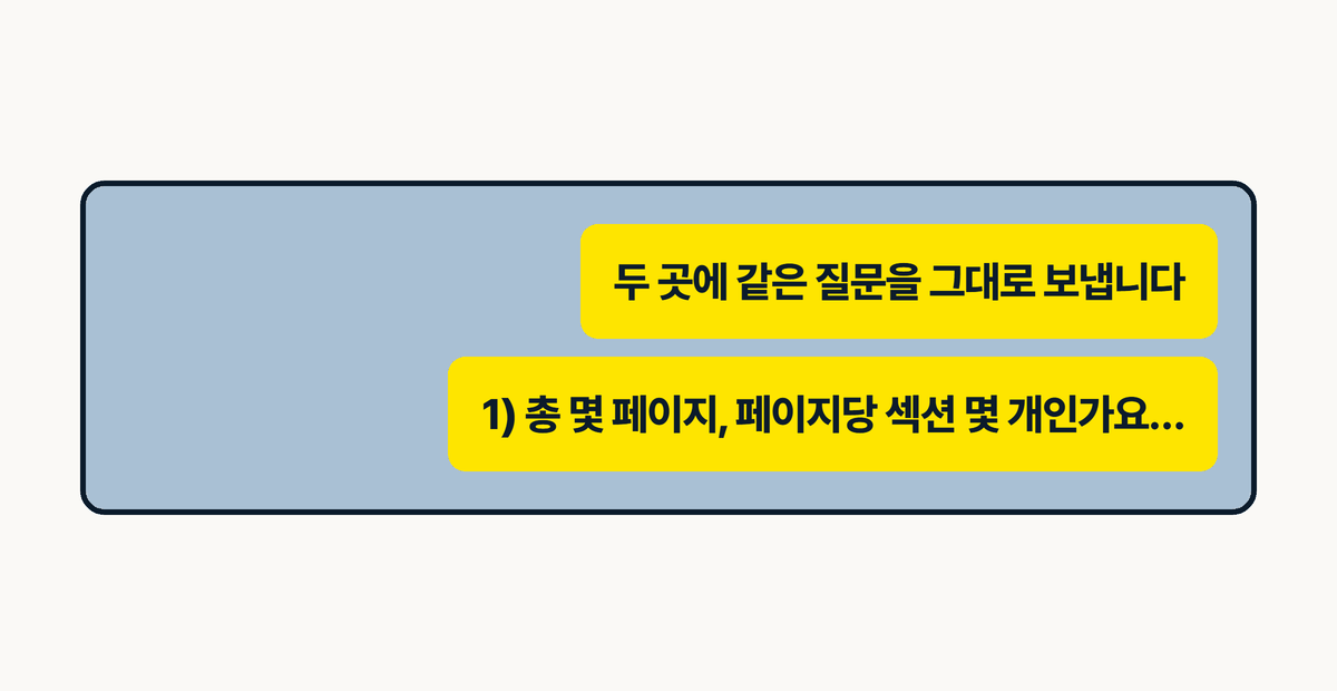 견적 비교 문의 카톡 문구 예시