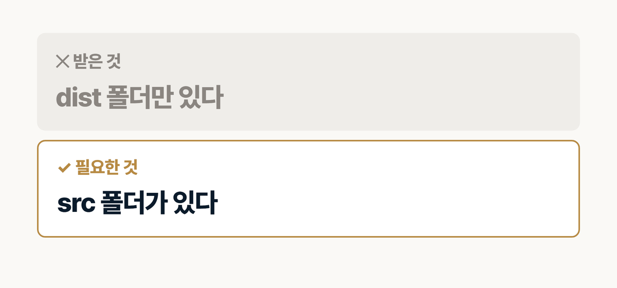 소스코드 dist 폴더와 src 폴더 비교, 고칠 수 있는 원본 파일