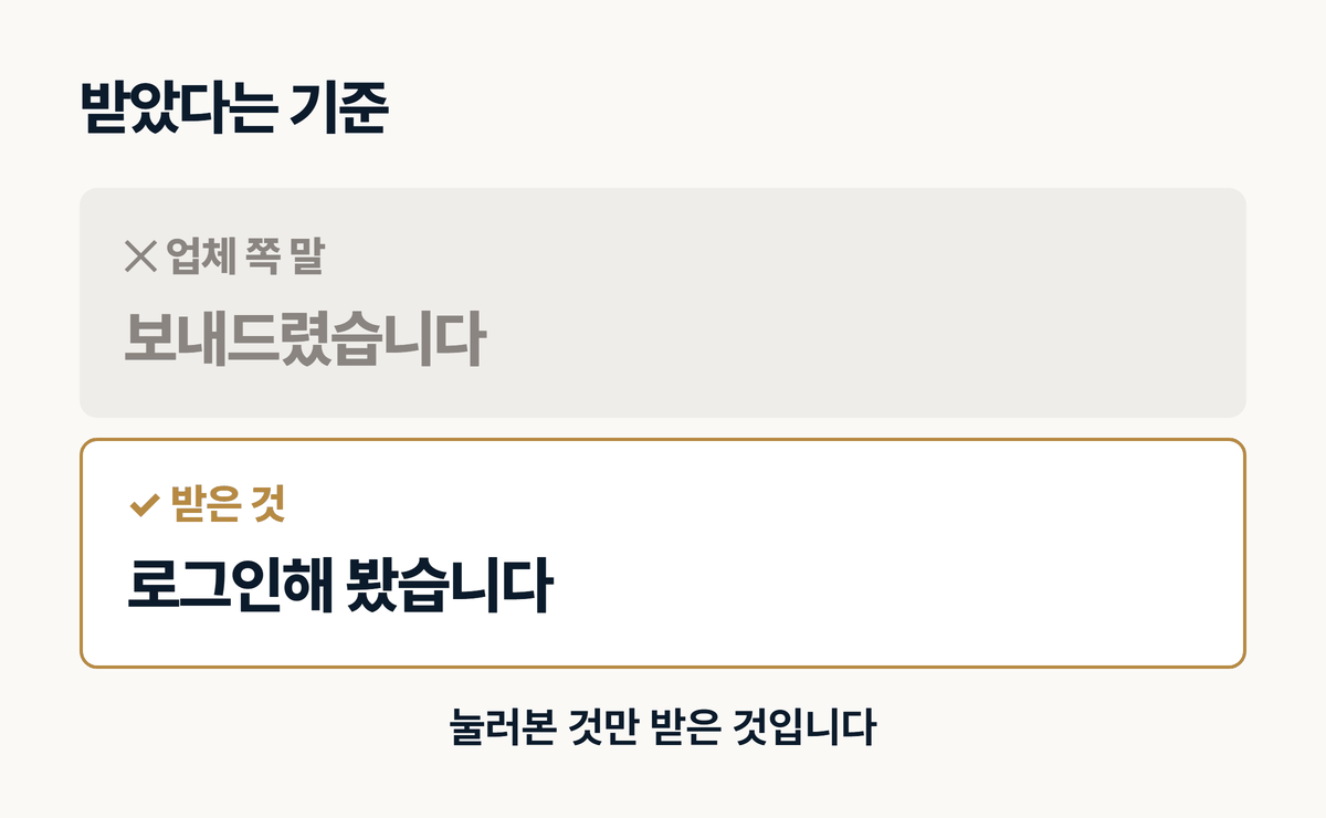 홈페이지 인수는 보내드렸습니다가 아니라 로그인해 봤습니다