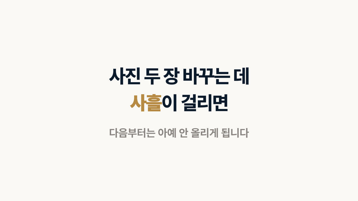 인테리어 홈페이지에서 직접 바꿀 수 있어야 하는 것